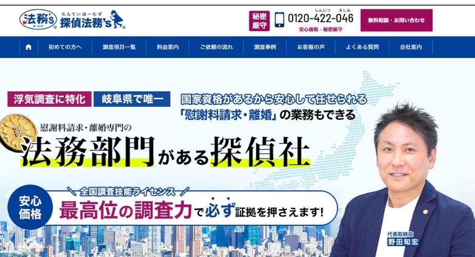 探偵法務’s®口コミ 評判を全て暴露！実際の体験談と信頼性とは？