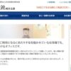 日本探偵社 岐阜支部口コミ 評判｜実績と料金のリアルな声とは？