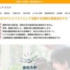 探偵社 アイシントラスト口コミ 評判｜信頼できる探偵？利用者の声まとめ