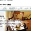 総合探偵社シークレットジャパン静岡口コミ 評判と全国ネットワークの強み