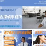 スマイル総合探偵事務所口コミ 評判｜悪い噂の真相とリアル体験まとめ