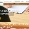 小林愛子探偵調査室口コミ 評判と料金の真実を徹底解説！