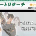 パスートリサーチ静岡市葵区の探偵口コミ