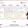 ウーマンズサポート 三重津オフィス口コミ 評判｜女性探偵の安心対応と調査力を解説